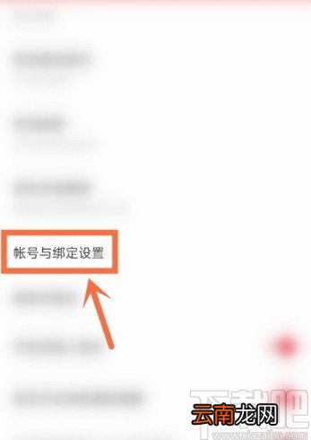 网易有道词典APP绑定微信的操作方法
