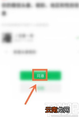 网易有道词典APP绑定微信的操作方法