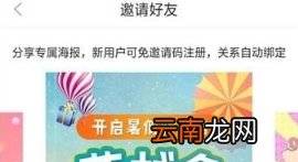 花生日记赚佣金步骤