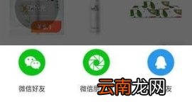 花生日记赚佣金步骤