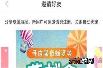 花生日记赚佣金步骤