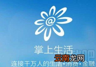 掌上生活APP关闭活动提醒的方法