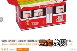 花生日记领取优惠券说明