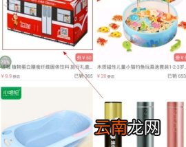 花生日记领取优惠券说明