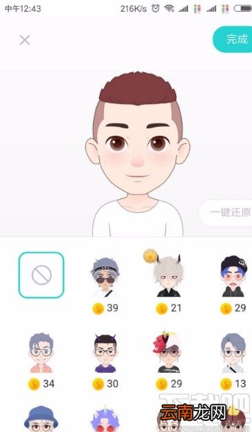 SoulAPP设置头像背景颜色的方法
