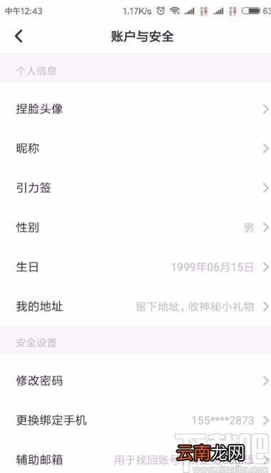 SoulAPP设置头像背景颜色的方法