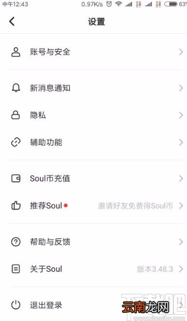 SoulAPP设置头像背景颜色的方法