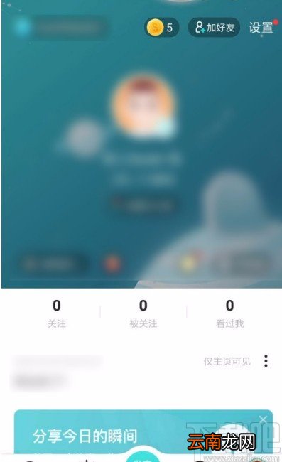 SoulAPP设置头像背景颜色的方法