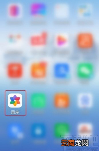 华为手机清空回收站照片的方法