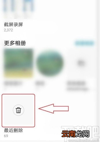 华为手机清空回收站照片的方法