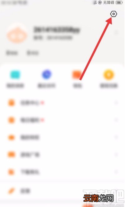 追看视频APP更改绑定手机号的方法