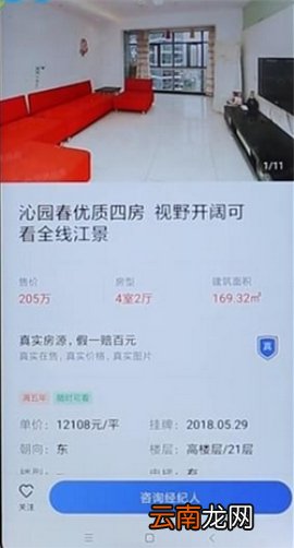 贝壳找房使用方法介绍