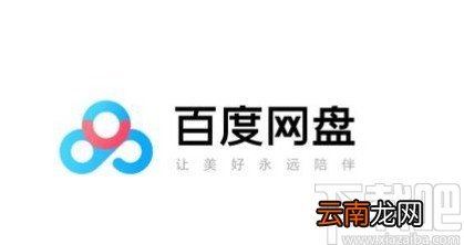 百度网盘APP设置锁屏码的方法步骤