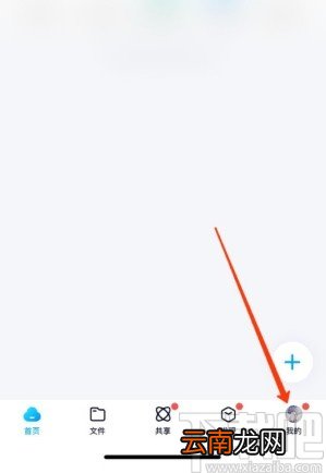 百度网盘APP设置锁屏码的方法步骤