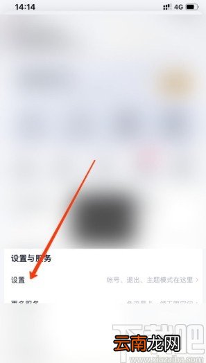 百度网盘APP设置锁屏码的方法步骤