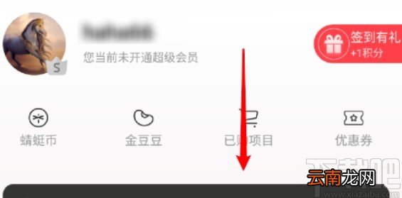 蜻蜓FMAPP设置锁屏显示功能的方法步骤