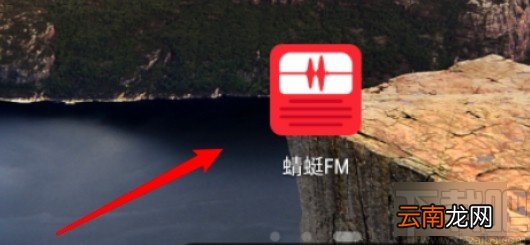 蜻蜓FMAPP设置锁屏显示功能的方法步骤