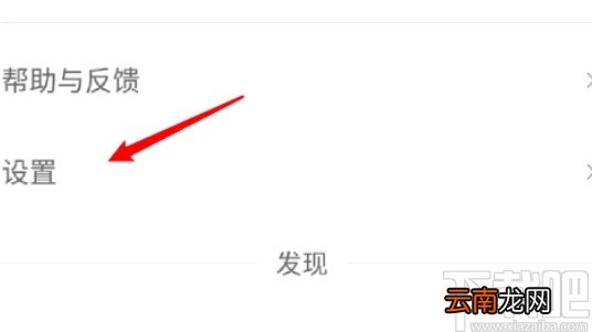 蜻蜓FMAPP设置锁屏显示功能的方法步骤