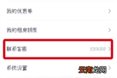 贝壳找房注销账号步骤
