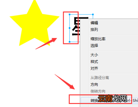 Fireworks绘制创意镂空文字效果的方法