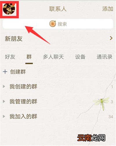 qq浮屏怎么取消