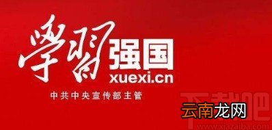 学习强国APP收听新闻广播的操作方法