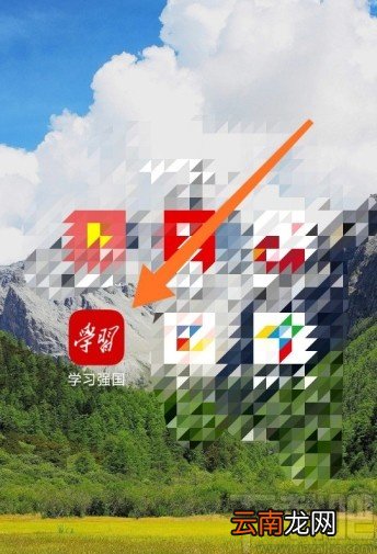 学习强国APP收听新闻广播的操作方法
