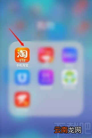 淘宝APP关闭截图后提示分享功能的方法