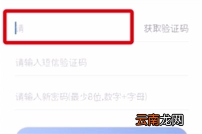 贝壳找房设置登录密码步骤