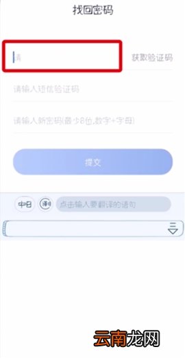 贝壳找房设置登录密码步骤