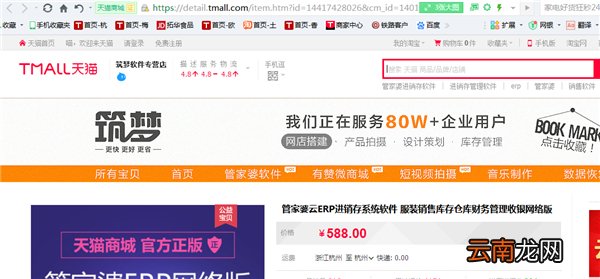 手机淘宝商品id怎么查