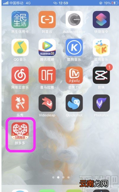 拼多多APP设置不让好友看到购物记录的方法