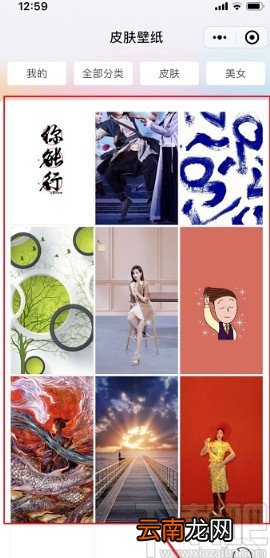 QQ浏览器APP设置皮肤的方法步骤