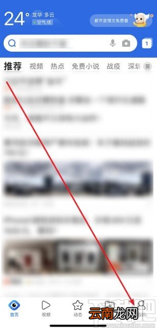 QQ浏览器APP设置皮肤的方法步骤