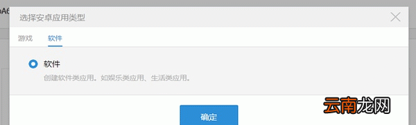 应用宝中发布app的操作步骤