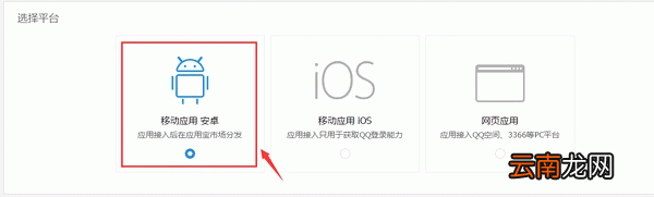 应用宝中发布app的操作步骤
