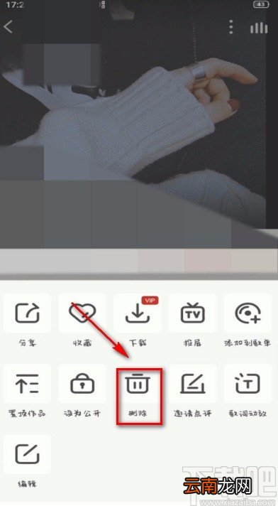 全民k歌APP删除作品的方法