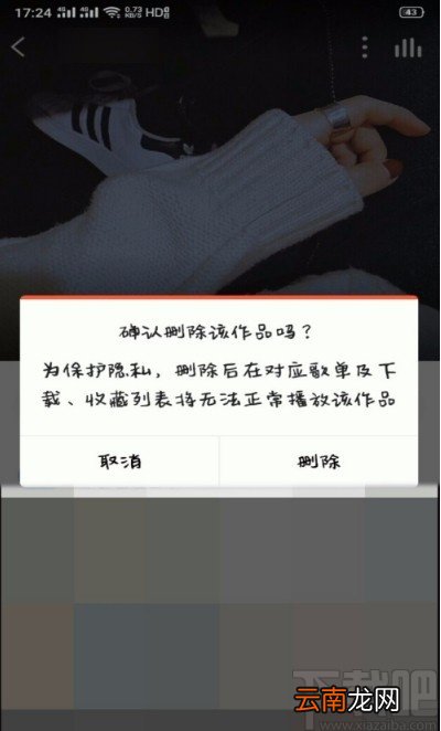 全民k歌APP删除作品的方法