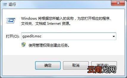 win7电脑设置禁止下载软件的操作过程