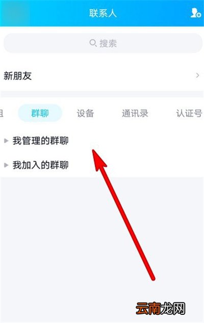 qq群一起听歌怎么设置