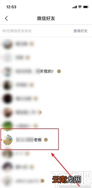 全民K歌APP关注微信好友的方法