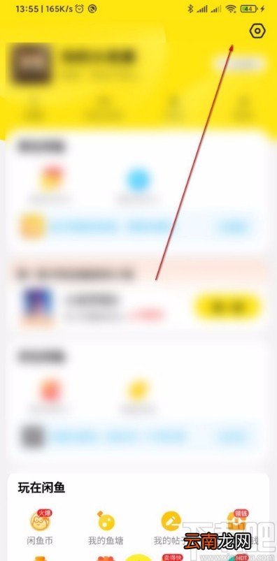 闲鱼APP设置自动回复的方法