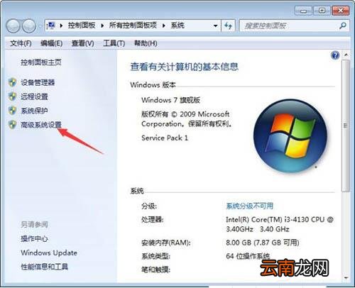 win7电脑窗口淡入淡出进行关闭的操作步骤