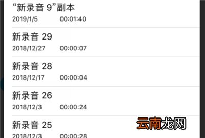 小米手机怎么剪辑录音