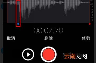 小米手机怎么剪辑录音