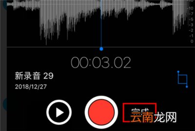 小米手机怎么剪辑录音