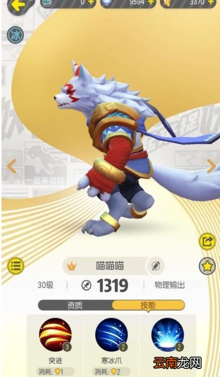 一起来捉妖中打火龟详细攻略