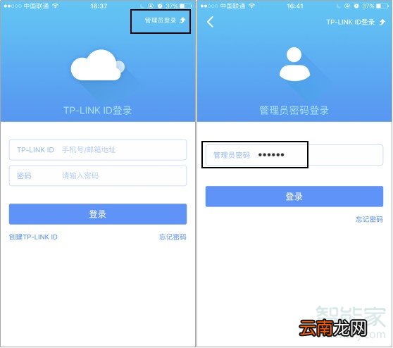 手机怎么登录路由器管理界面