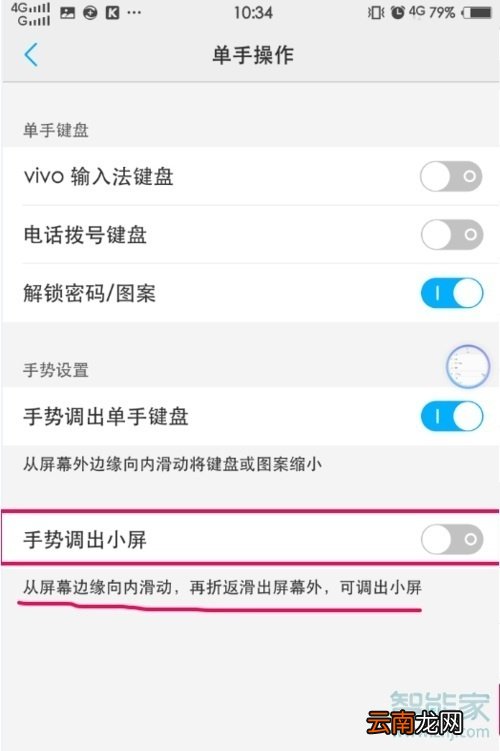 vivo NEX 3s怎么开启单手模式