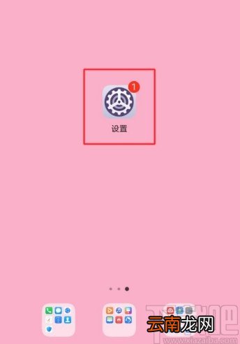 华为手机设置流量限额提醒的方法步骤